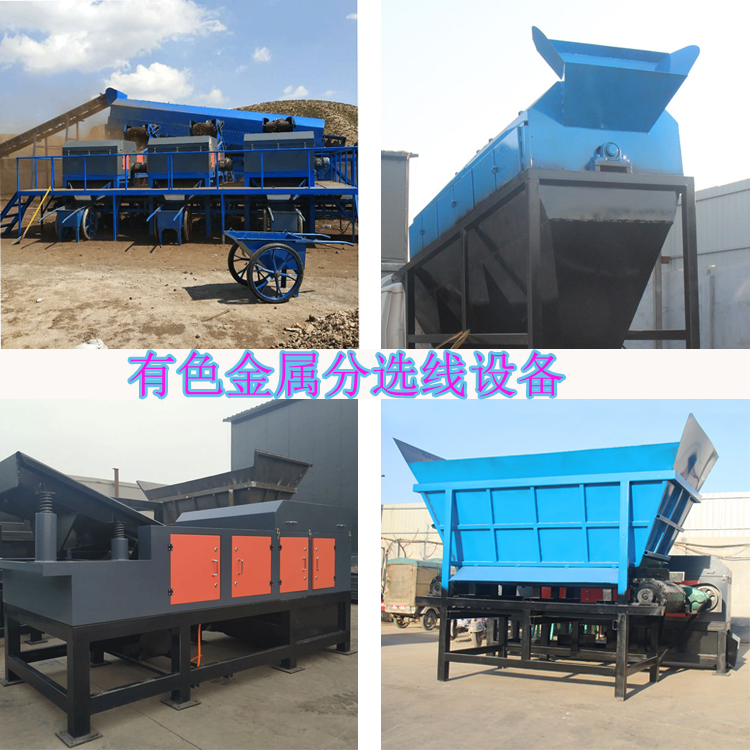 渦電流分選實現(xiàn)固體廢物有色金屬資源再利用