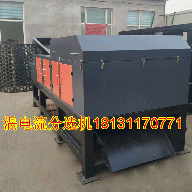 破碎廢料深加工處理，用渦電流金屬分選方法