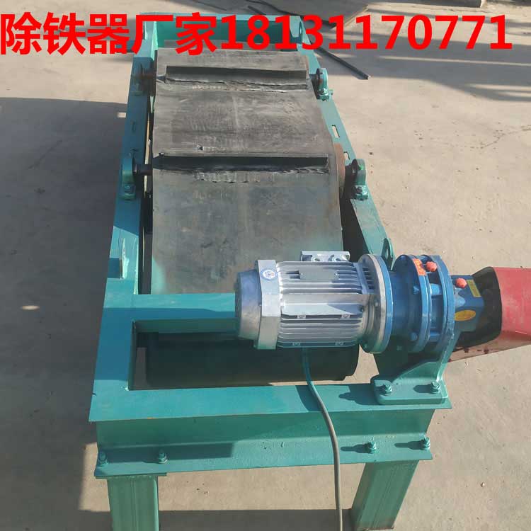 帶式除鐵，工業(yè)除鐵分選設(shè)備
