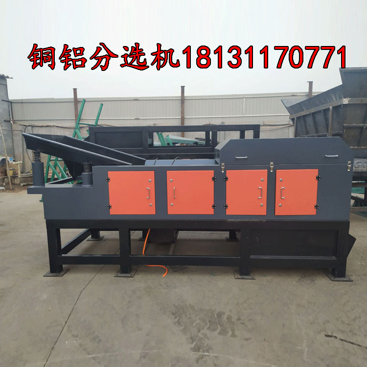 鋁銅鑄造砂、熔煉灰中收集銅鋁設(shè)備