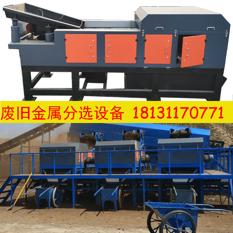 固體物處理方法，渦電流分選有色金屬法