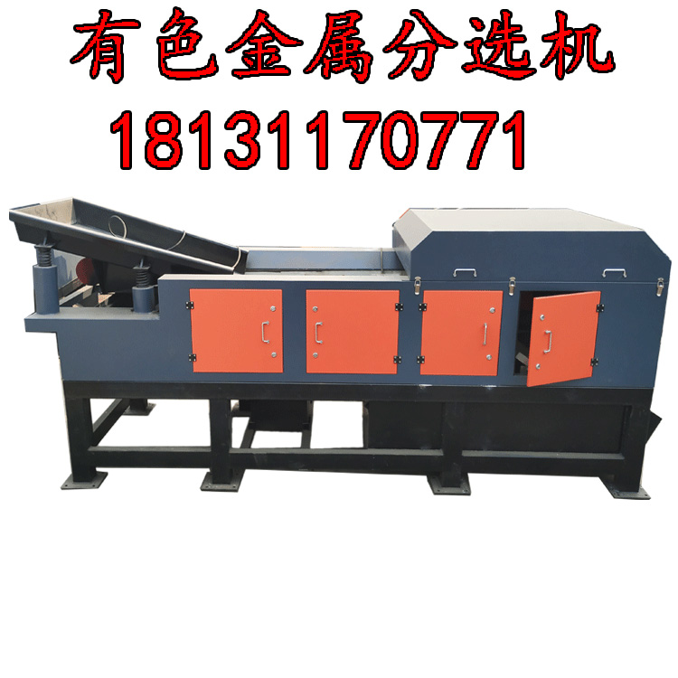 科技的進(jìn)步帶動(dòng)有色金屬分選行業(yè)的發(fā)展