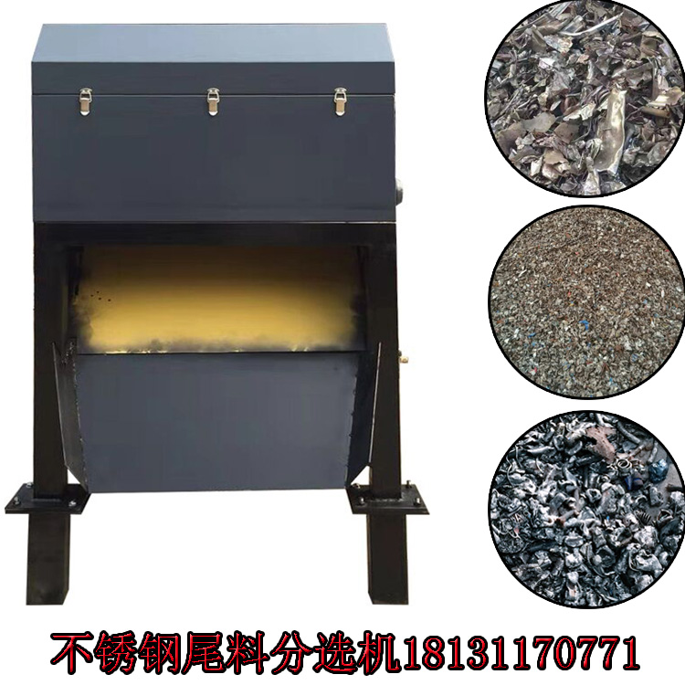 不銹鋼破碎料自動分離設(shè)備