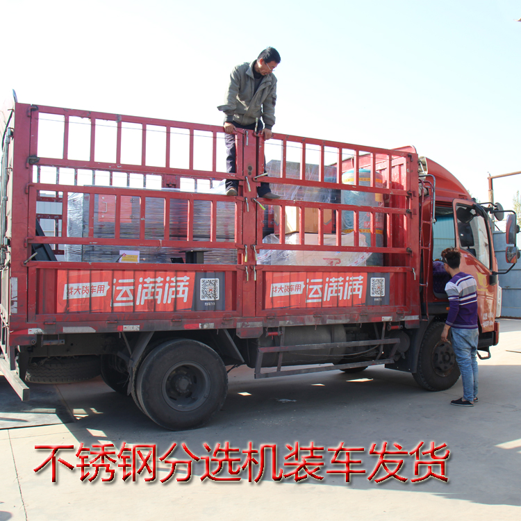 不銹鋼分選機(jī)