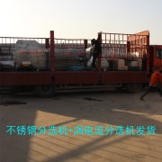 渦電流分選機(jī)和不銹鋼分選機(jī)成功發(fā)貨