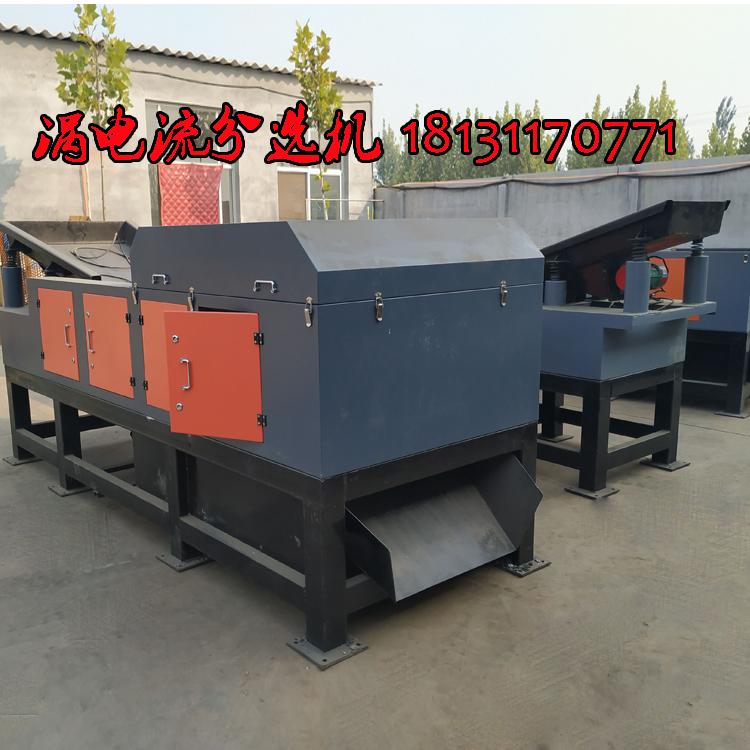 渦電流分揀為破碎物料分類質(zhì)量把關(guān)