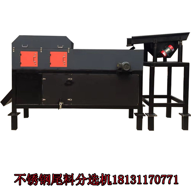 氣刀不銹鋼分選機(jī)的分選率怎么樣