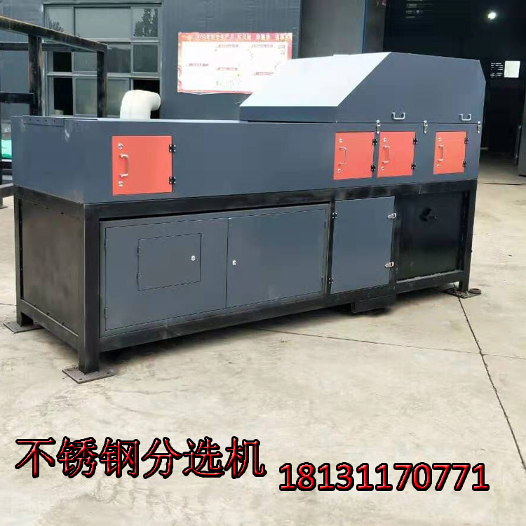 哪里的金屬分選機能分選不銹鋼廢料