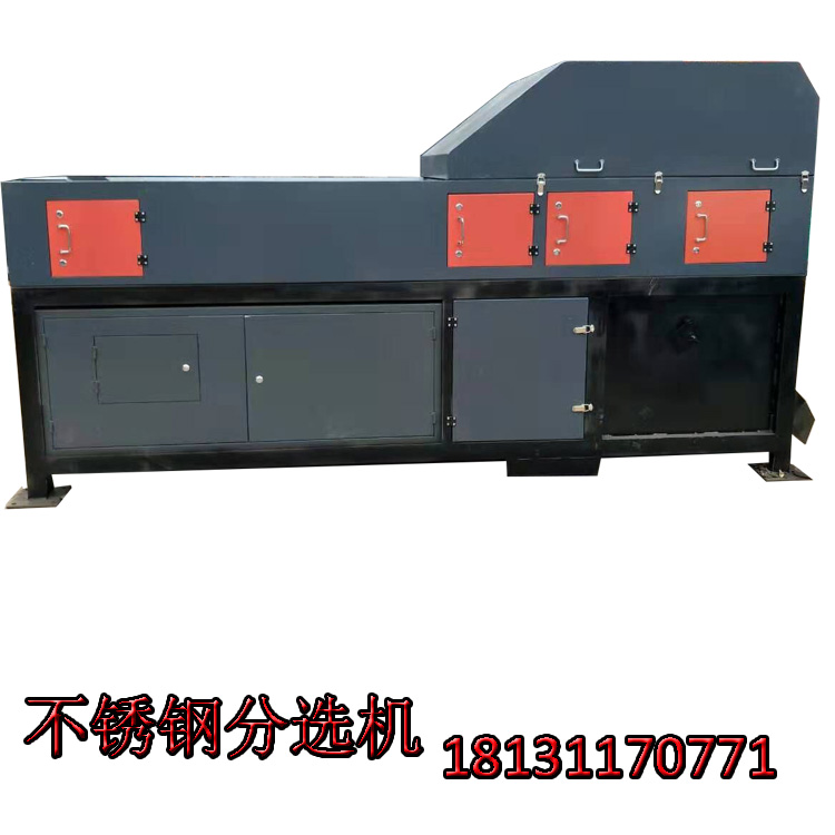 不銹鋼分選機的基本分離步驟