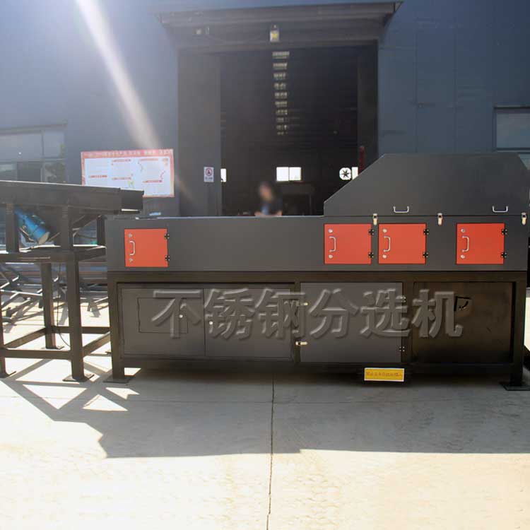 不銹鋼分選機(jī)