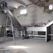 漂選塑料設(shè)備 塑料漂槽