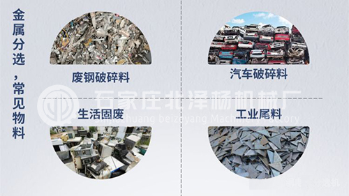 不銹鋼可分選物料