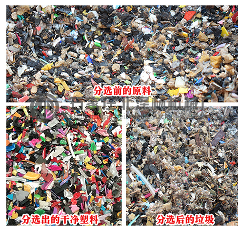 硅膠塑料顆粒分選機(jī)